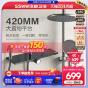 SSWW 浪鲸 淋浴花洒套装枪灰大置物架家用沐浴器卫生间带喷枪冷热双控