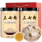 弘礼堂 三七粉400g（200g×2瓶）云南文山纯三七打粉 配手提袋