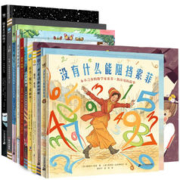 最后4小时：《奇想国·大人物传记图画书系列》（全10册）