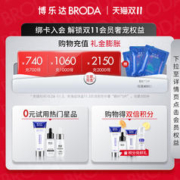 BRODA 博乐达 滋养调理面膜 35g