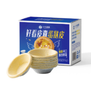 PLUS会员:小牛凯西 葡式蛋挞皮480g（7cm/30个）*5件