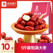 BESTORE 良品铺子 新疆免洗枣 500g