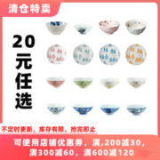 美浓烧 蓝草纹 味碟 3.5英寸