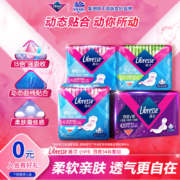 薇尔 日夜组合卫生巾 极薄舒适V感套装4包34片*3件+赠立体美无芯卷纸100g*30卷