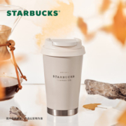 星巴克（Starbucks）秋日款不锈钢随行杯咖啡杯水杯简约文艺送礼男女学生桌面杯384ml