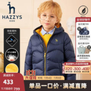 HAZZYS 哈吉斯 儿童白鹅绒羽绒服