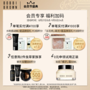 芭比波朗（Bobbi Brown）虫草隔离妆前乳40ml虫草滋润奢养 生日礼物 送女友