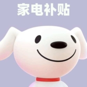 好券：终极加码包！1620元自营家电补贴券一键收割！