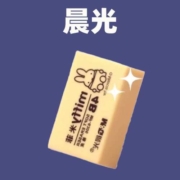 11点天降福利：神捡漏！晨光橡皮擦6块装任选1元包邮！