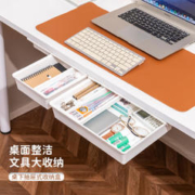 聚可爱 收纳盒粘贴抽屉式创意桌下隐藏办公室整理神器笔筒文具桌底小挂式