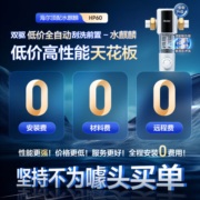 海尔（Haier）前置过滤器水驱动反冲洗双驱全自动清洁净水器全屋中央家用大通量 HP60-水麒麟6T水动力顶配旗舰款