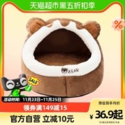 hipidog 嬉皮狗 棕色小熊狗窝 20斤内狗用