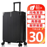 爱多美 行李箱大容量拉杆箱学生商务耐磨耐摔密码箱旅行箱20英寸 301黑色拉杆箱 20寸