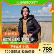 PELLIOT 伯希和 女款保暖700蓬羽绒服 112140804