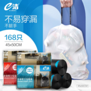 e洁 自动收口垃圾袋家用加厚抽绳手提式酒店厨房清洁袋 45*50cm 3卷共168只颜色随机