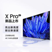 Vidda 电视 X85 Pro 85英寸85V3K-PRO
