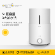 德尔玛 Deerma 加湿器5L大容量卧室办公室空气加湿 便捷上加水家用净化增湿机母婴适用SJS600