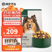 YANXUAN 网易严选 全价冻干三拼狗粮 10kg