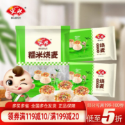 京东百亿补贴：Anjoy 安井 烧麦大组合 1KG大烧麦1袋+300g烧麦2袋
