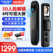 HAJOJODO 好家金盾 H1-DM 智能锁指纹锁
