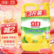 Liby 立白 清新柠檬洗洁精 1.5kg