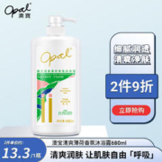 Opal 澳寶 澳宝薄荷爽肤沐浴露香体留香家庭装大容量男士680ml
