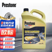 最后返场、PLUS会员：Prestone 百适通 全合成机油润滑油 5W-30 A5/B5 SN级 4L 汽车用品