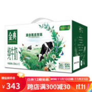 SHUHUA 舒化 金典纯牛奶 250m1*12盒