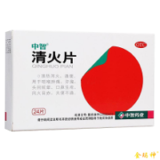 需抢券：中智 清火片24片  1盒装
