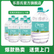Robust 乐百氏 天然饮用水 5L*4*2