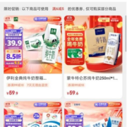 即享好券：京东双11 满6-5元 自营牛奶品类券