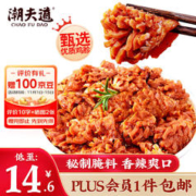 潮夫道 蜀海 小郡肝鸡胗 200g
