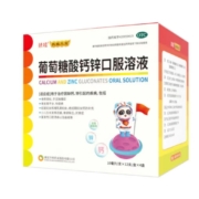 扶娃 OTC 葡萄糖酸钙锌口服溶液 10ml*12支*4盒  拍3件