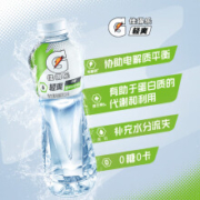 GATORADE 佳得乐 百事可乐 佳得乐 GATORADE 轻爽0糖 莓果奇异果 电解质维生素饮料600ml*15