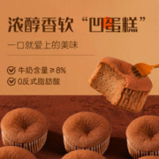 Bright 光明 牛奶生椰拿铁凹蛋糕360g*1箱手撕糕点儿童零食吐司早餐丑面包
