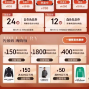 即享好券：京东双11 满1200-150/24期免息 等奢品品类券