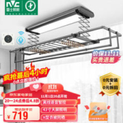 雷士照明 电动晾衣架