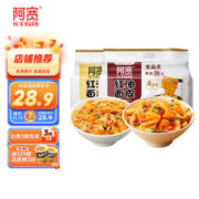 Hi A'KUAN 阿宽 红油面皮 干拌面速食免煮凉皮宵夜泡面 酸辣麻酱组合8包