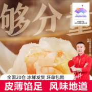 大希地 虾饺皇广式早茶点心水晶虾饺 共900g 多规格可选