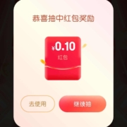 京东 转赚红包 抽奖得现金红包/购物红包