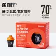 Coffee Box 连咖啡 特浓金奖 速溶黑咖啡 体验装 2颗