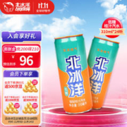 北冰洋 低糖配方桔汁果汁汽水碳酸饮料 310ml*24听/整箱装