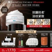 修丽可 紧致塑颜精华霜 48ml（赠同款15ml*3+4ml*1）