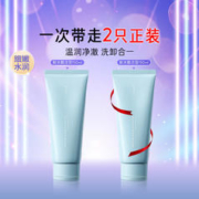 LANEIGE 兰芝 新水酷透明质酸小蓝盾洁面洗卸合一洗面奶