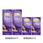 SIXSEX 第六感 超薄安全套 共48只（超薄超滑24只*2）