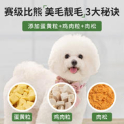 ISSAC/艾萨克 比熊专用狗粮冻干10斤装成犬幼犬全价5kg小型犬白色美毛轻泪痕20