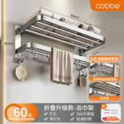 cobbe 卡贝 304不锈钢浴室置物架 60cm