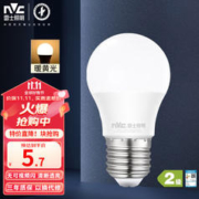 限移动端、京东百亿补贴：雷士照明 雷士（NVC）led灯泡E27大螺口高亮节能灯泡家用商用省电球泡光 5W 暖黄光