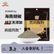 gidley 吉得利 黑胡椒粉 烧烤调料烹饪撒料28g