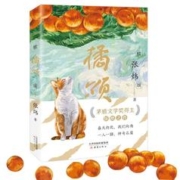 《橘颂》茅盾文学奖得主张炜力作